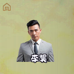 李昊